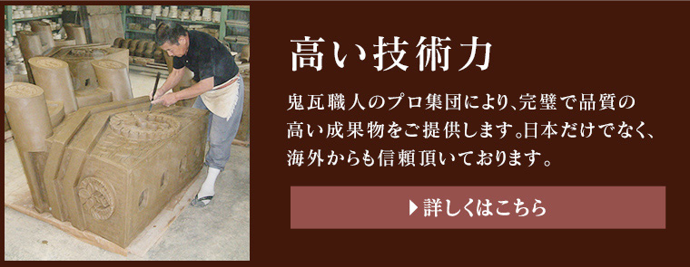 高い技術力